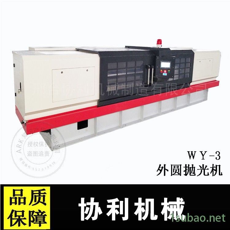 精密圆管抛光机 数控外圆抛光机 自动外圆抛光机 圆钢研磨机 协利 工厂价图2