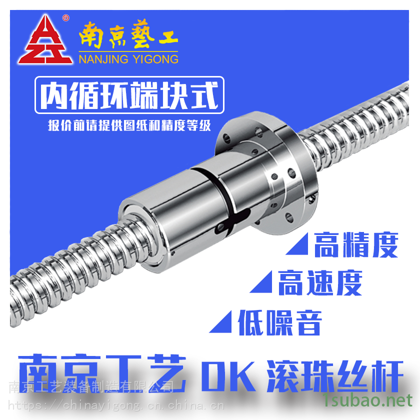 南京工艺丝杠大型重载丝杠数控车床通用丝杠图2