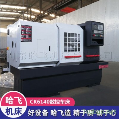 厂家直销 数控车床CK6140数控车床 平床身数控车 CK6140数控机床cnc