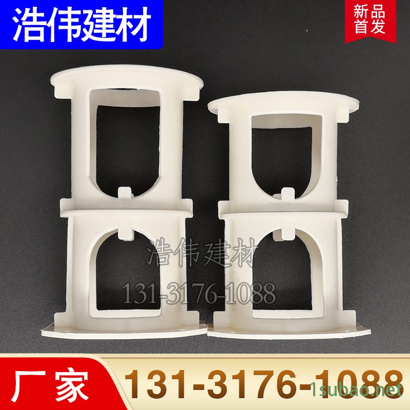 浩伟建材 混凝土 板厚控制器 楼板厚度控制器 楼板控制器 止水节 塑料  铝模 木模 防水 厂家直销图2