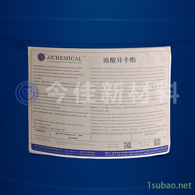 油酸异辛酯 工业级酯类化合物 润滑油切削油图2