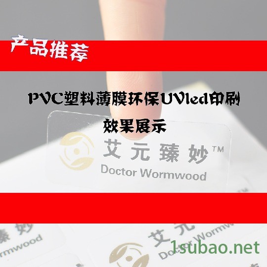 山东济宁UVLED环保油墨厂家批发直销 供应润滑油标签环保UV油墨 网印油墨调色 丝印PVC标签油墨图3