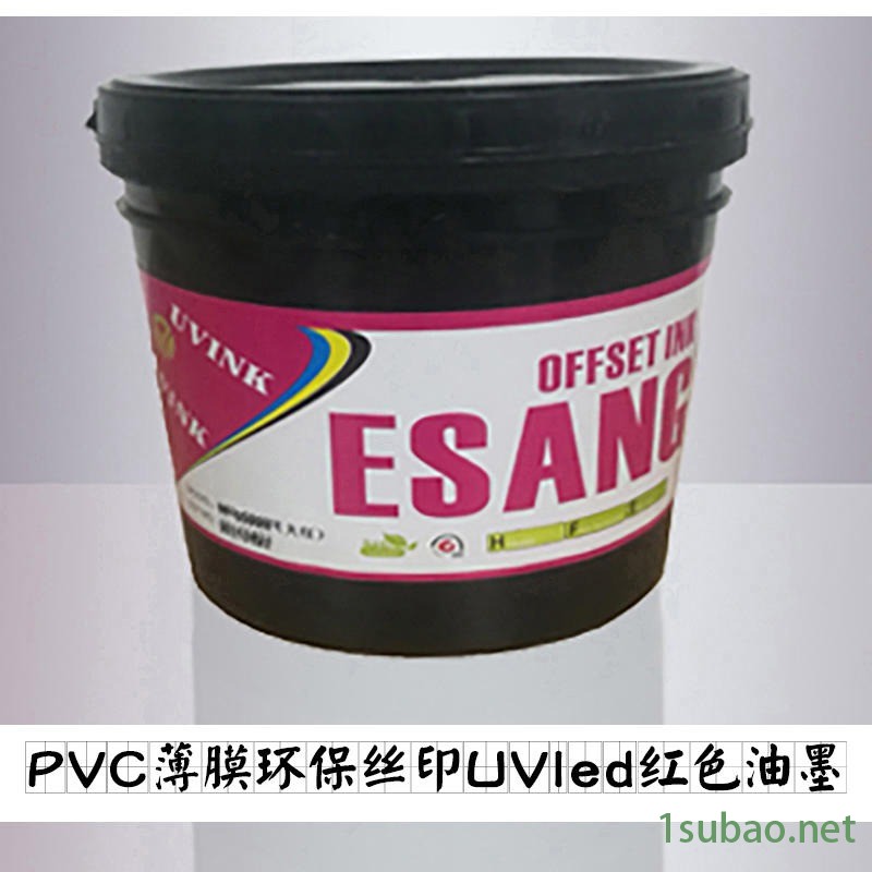 山东济宁UVLED环保油墨厂家批发直销 供应润滑油标签环保UV油墨 网印油墨调色 丝印PVC标签油墨图2