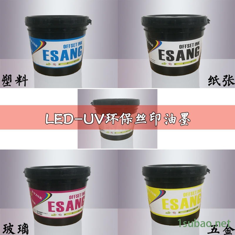 山东济宁UVLED环保油墨厂家批发直销 供应润滑油标签环保UV油墨 网印油墨调色 丝印PVC标签油墨图4