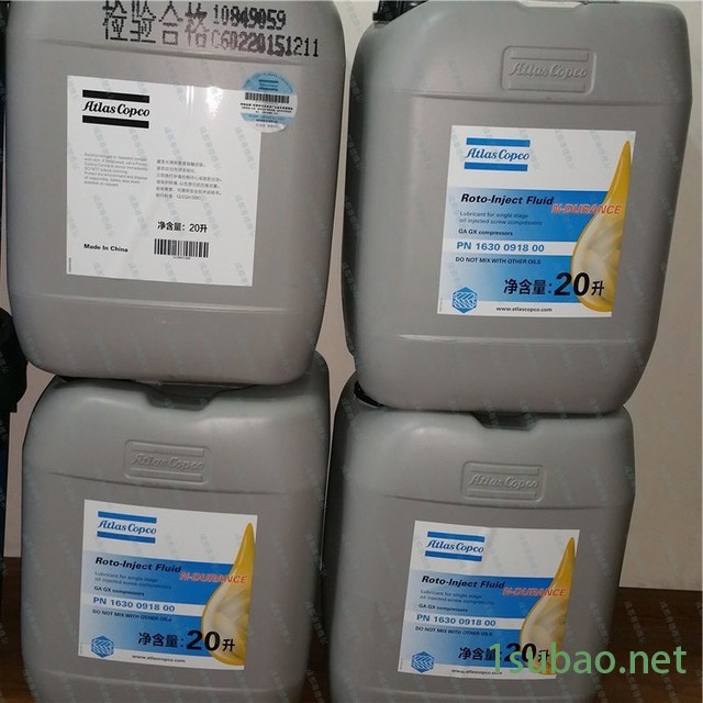 阿特拉斯空压机润滑油 阿特拉斯压缩机润滑油 2901170100 1630091800图3