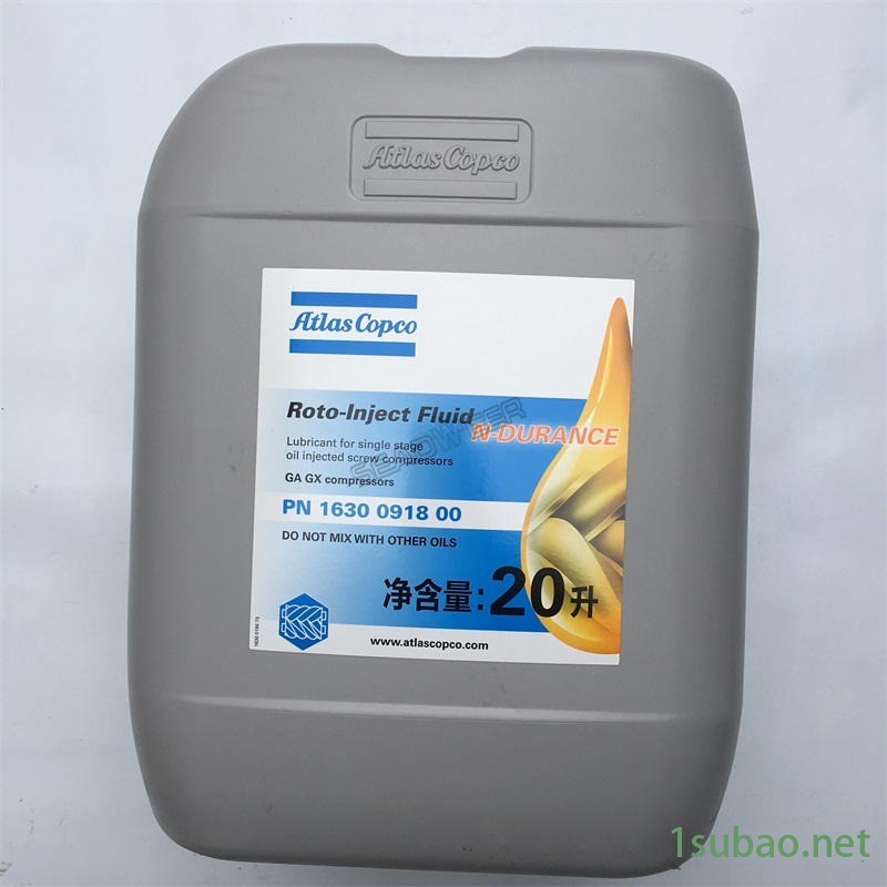 阿特拉斯空压机润滑油 阿特拉斯压缩机润滑油 2901170100 1630091800图2