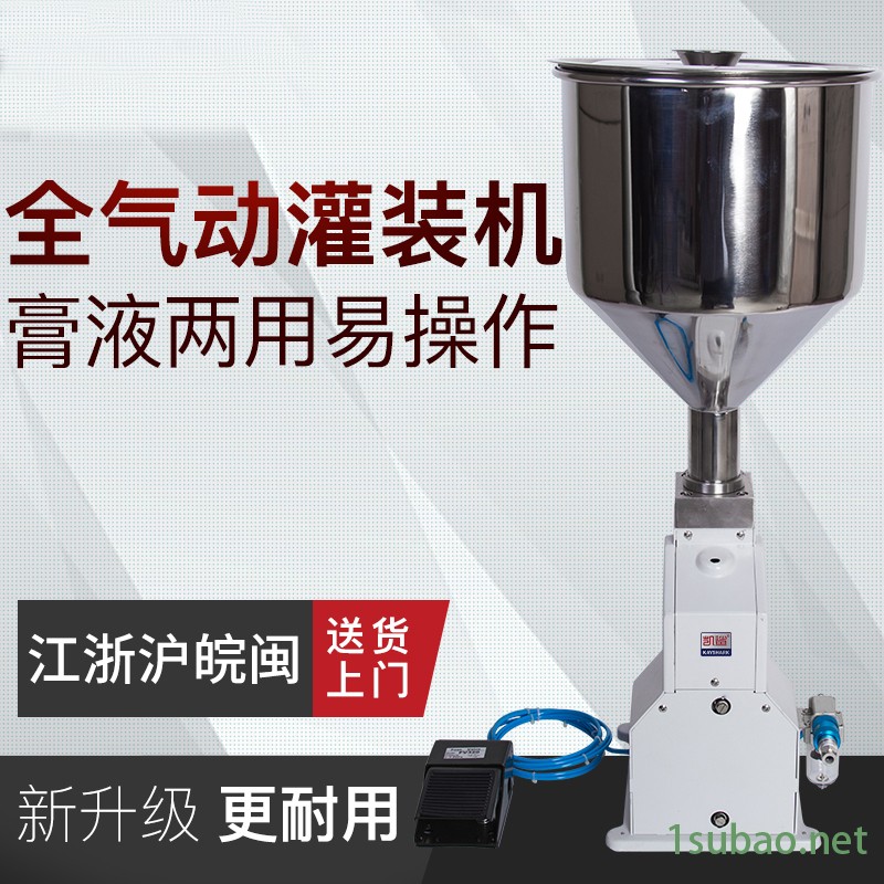宇拓A03 润滑油 洁面乳小型灌装机图2
