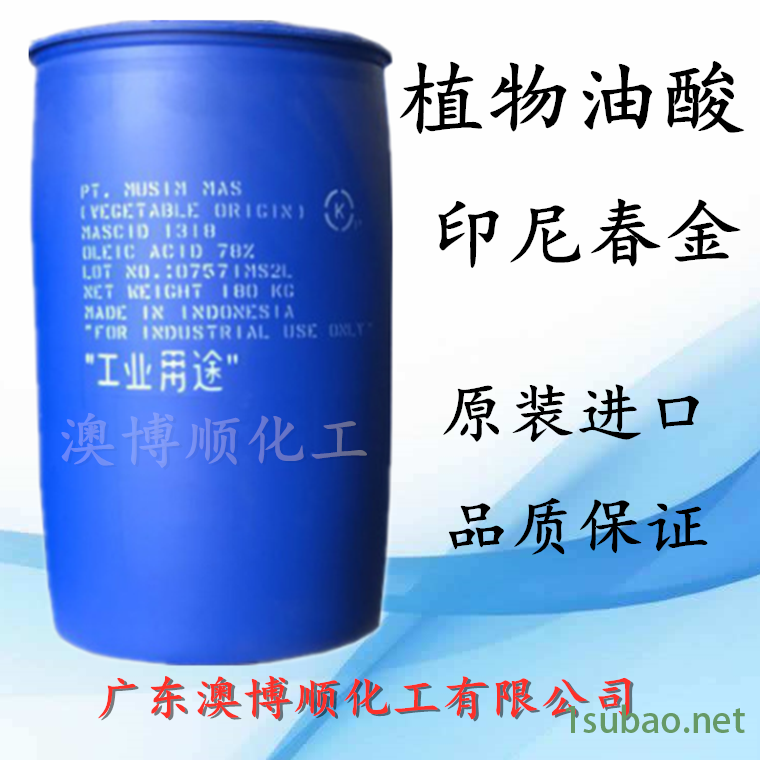 一手货源 马来KLK油酸 泰柯棕榈油酸 润滑油原装进口图2