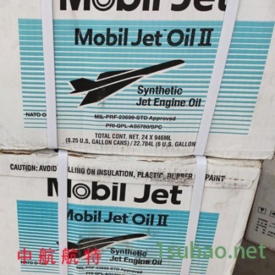 飞马二号 埃克森美孚航空润滑油 美孚润滑油Mobil Jet Oil II