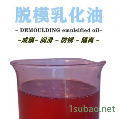 石膏线铝模脱模剂 水性脱模剂 山东建筑脱模剂 九坤建材现货供应