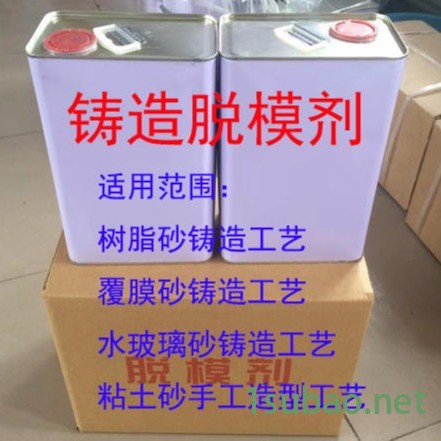 树脂砂木模铝模脱模剂图6