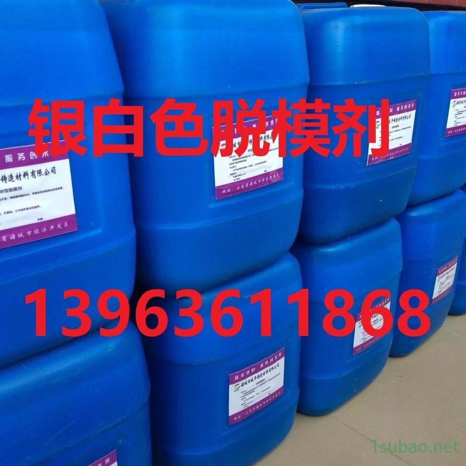 树脂砂木模铝模脱模剂图4