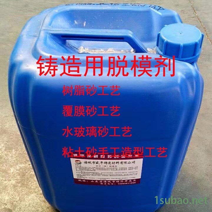 树脂砂木模铝模脱模剂图3