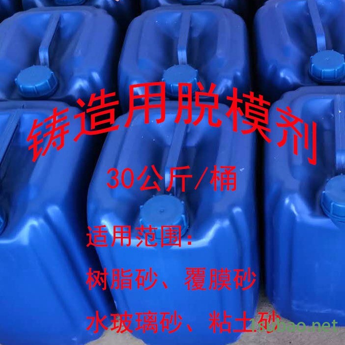 树脂砂木模铝模脱模剂图5