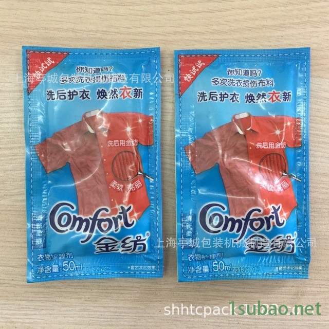 厂家直销 乳液 润滑油包装机 化妆品试用装高速液体酱体包装机图3