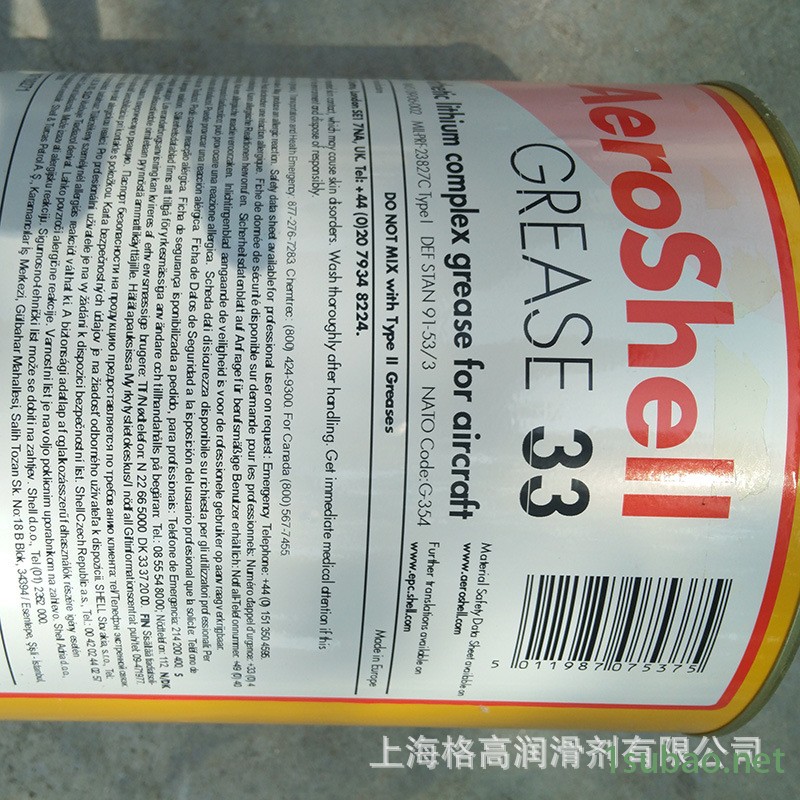 Aeroshell Turbine 560 航空壳牌润滑油 壳牌航空润滑油图5
