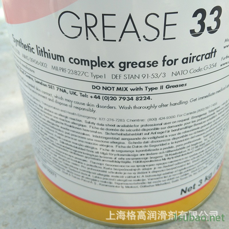 Aeroshell Turbine 560 航空壳牌润滑油 壳牌航空润滑油图3