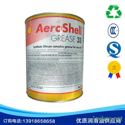 Aeroshell Turbine 560 航空壳牌润滑油 壳牌航空润滑油