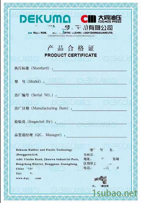 刮刮码合格证定做 润滑油合格证定制 电话查询防伪合格证制作图2