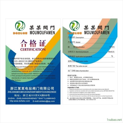 刮刮碼合格證定做 潤(rùn)滑油合格證定制 電話查詢防偽合格證制作