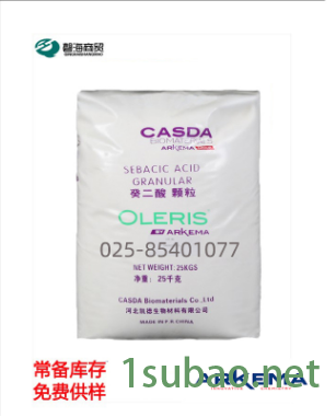 阿科玛 凯徳 精制癸二酸 聚酰胺润滑油醇酸树脂原料图2