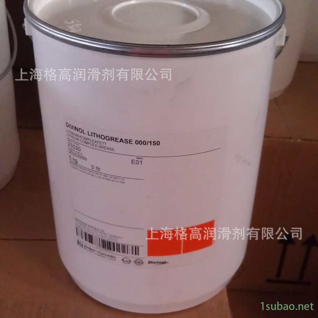 供应Divinol Lithogrease 000/150 润滑脂 DIVINOL润滑油图2