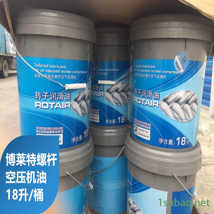 螺杆空压机油 博莱特空压机油 高级转子润滑油 18L 原厂博莱特空压机润滑油图2