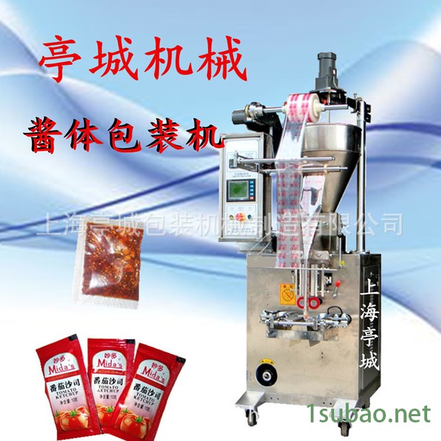 全国联保 山茶油 润滑油包装机 化妆品试用装全自动高速酱体包装图2