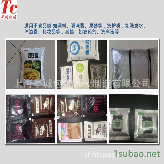 全国联保 供应润滑油包装机  乳液 液体包装机 美极鲜 中药全自动高速包装机图5