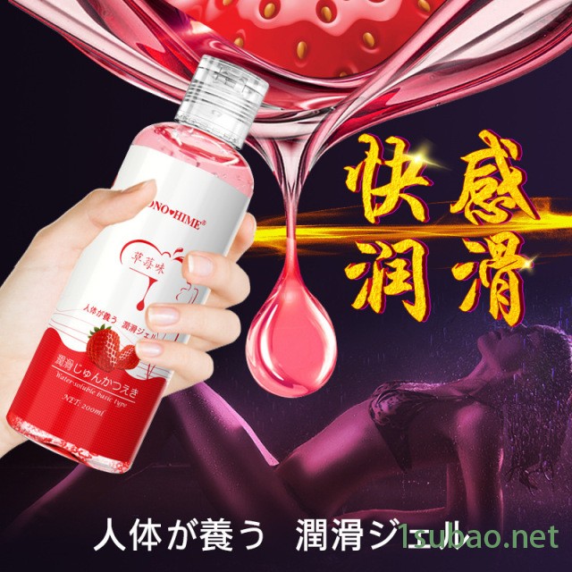 TONOHIME润滑油 水溶性果味润滑液 夫妻房事免洗润滑液 大容量人体按摩油 成人用品图2
