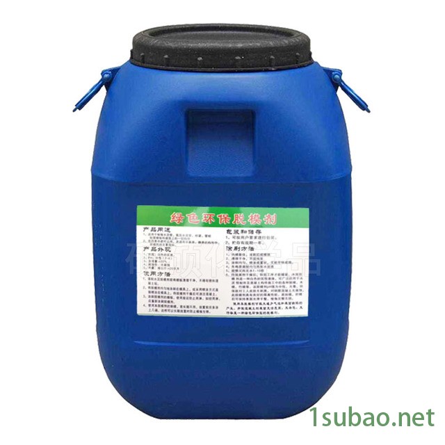 河南区域水性脱模剂批发 双辰 塑料磨具 钢模 铁模 铝模 木模脱模 50KG/桶图5