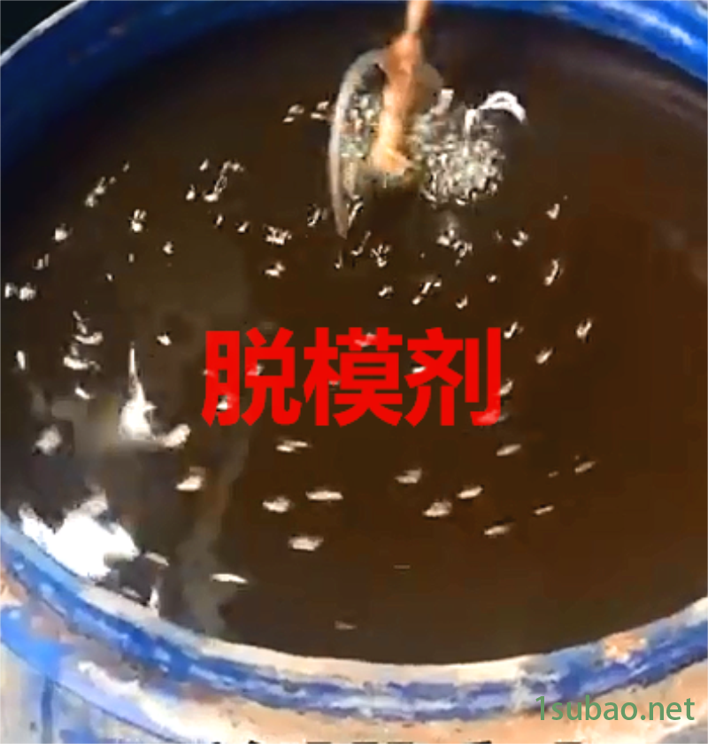 高和销售万州脱模剂 可脱木钢铝模 20公斤装图3