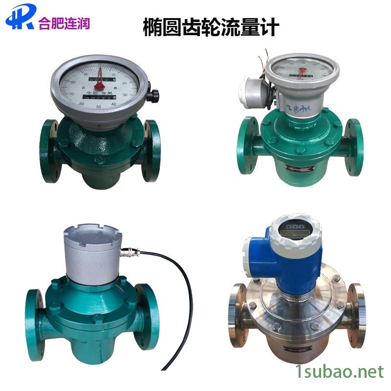 机械式 椭圆齿轮流量计 柴油 汽油 润滑油 燃油 1寸 1.5寸 2寸 3寸 4寸 6寸 8寸 回零型流量计 厂家直销图4