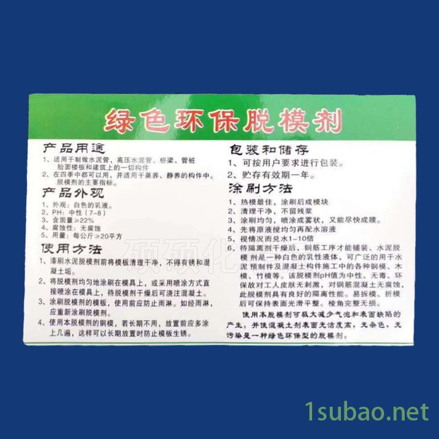 脱模剂河南水性脱模剂郑州双辰脱模剂厂家批发 铝模钢模塑模板水泥管混凝土预制板桥梁塑料脱模图2