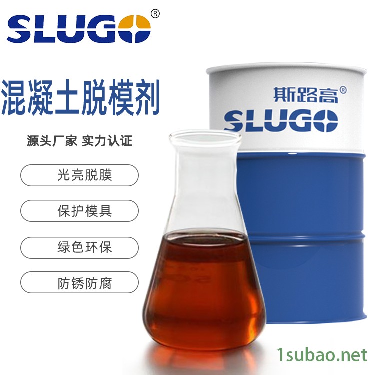 厂家直销 SDA02环保水性脱模剂 建筑构件 钢模铝模混凝土脱模剂图2