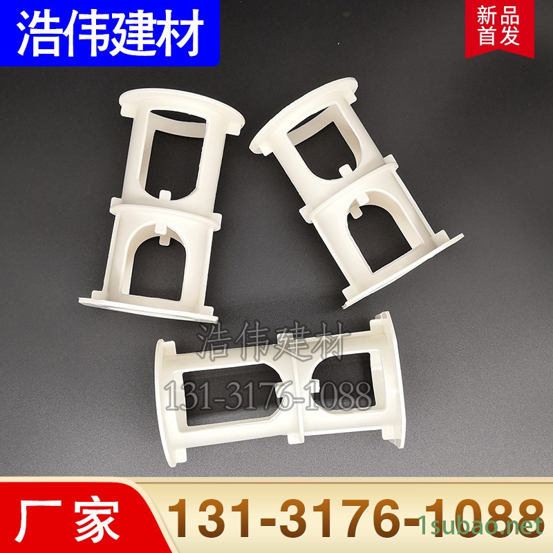 厂家直销 混凝土 板厚控制器 楼板厚度控制器 楼板控制器 止水节 塑料  铝模 木模 防水 浩伟建材图2