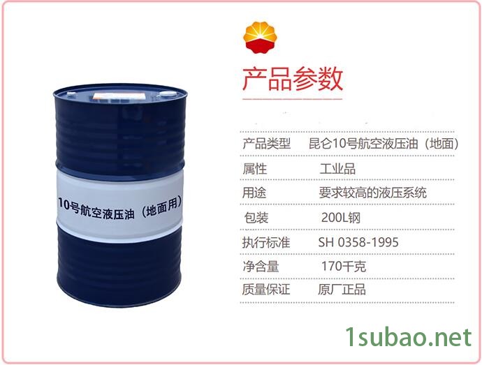 现货供应昆仑HG68液压导轨油 昆仑润滑油一级代理商  昆仑润滑油批发 辽宁昆仑润滑油 辽宁润滑油图2