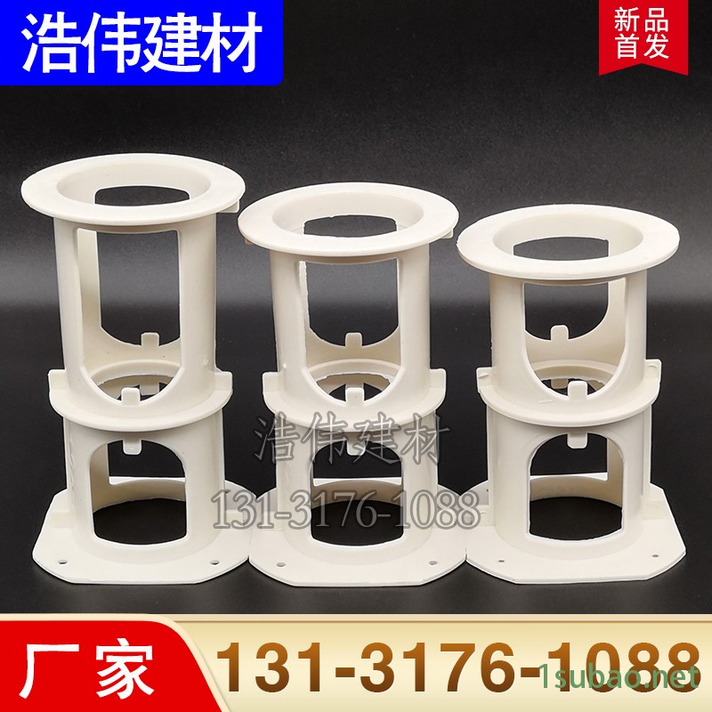 浩伟建材 板厚控制器 楼板厚度控制器 楼板控制器 止水节 塑料 混凝土 铝模 木模 防水 厂家图2