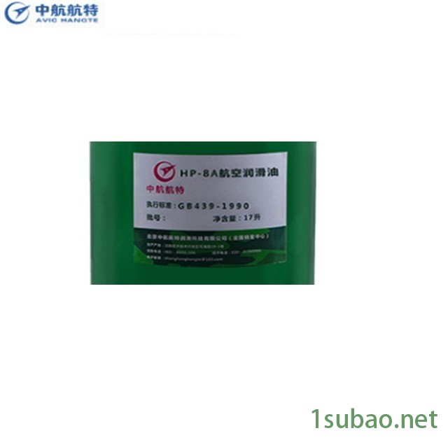 中航航特HP-8航空润滑油 8号航空润滑油 8A航空润滑油 8A航空喷气机润滑油 发动机润滑油图3