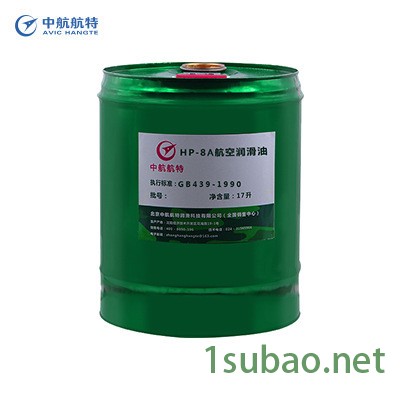 中航航特HP-8航空润滑油 8号航空润滑油 8A航空润滑油 8A航空喷气机润滑油 发动机润滑油图5