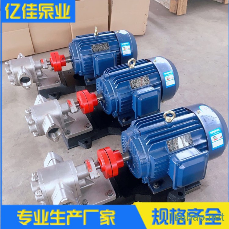 新疆专卖 泊亿佳泵业厂家供应12m3/h不锈钢齿轮泵 KCB润滑油循环泵 铸铁齿轮泵 价格低廉 质量保障图2