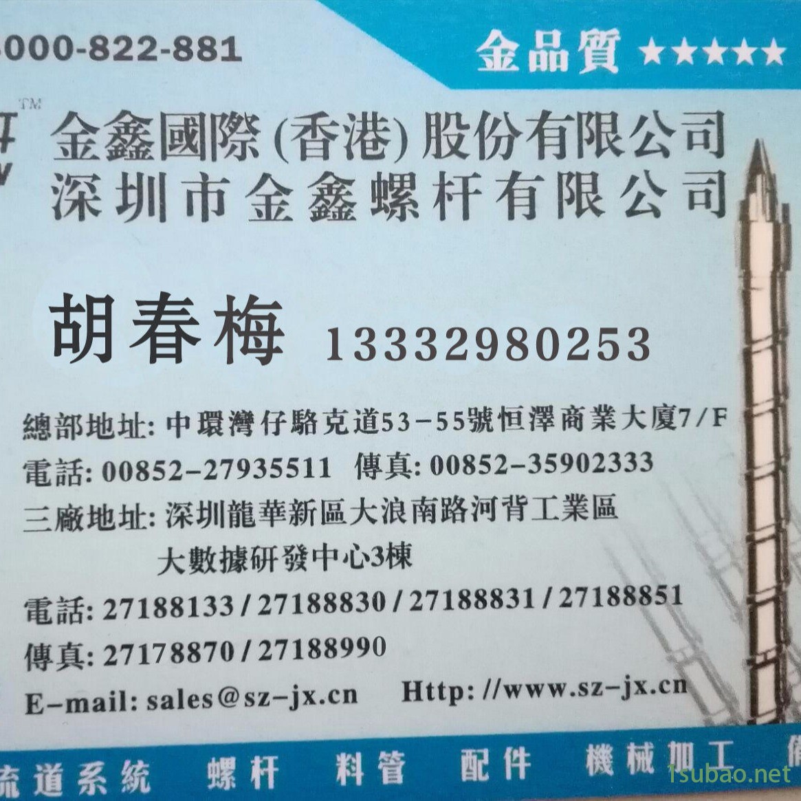 深圳市金鑫生产各种吹膜机螺杆料筒加工定做图3