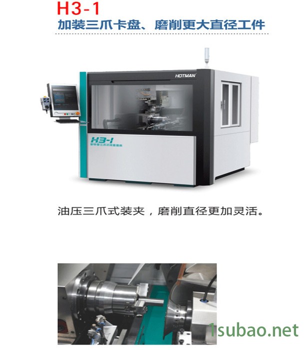 广东数控段差磨床厂家 豪特曼三爪式高精度段差磨床价格图8