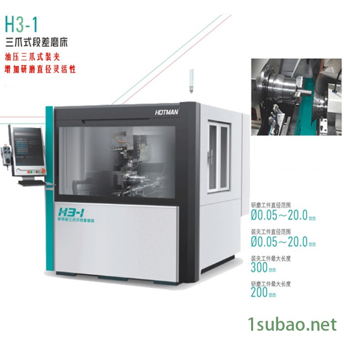 广东数控段差磨床厂家 豪特曼三爪式高精度段差磨床价格图2