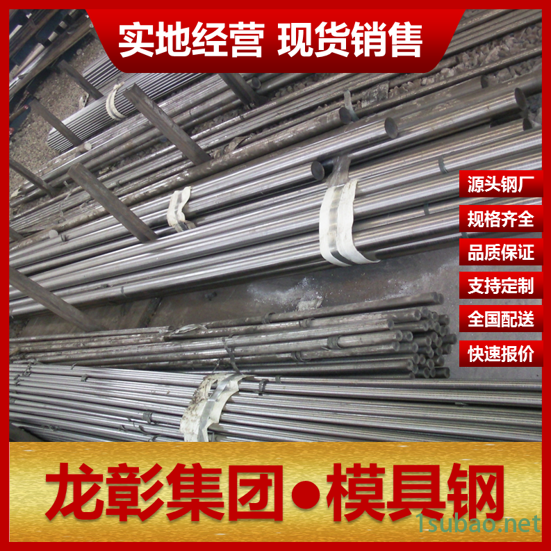 宝钢东特718模具钢现货批零 718模具钢扁钢圆棒塑胶模具用可加工光板精板图2