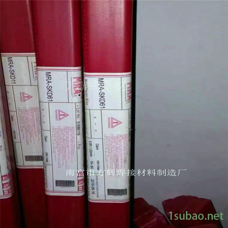 兰州电焊条厂家MRA模具焊丝 P20模具堆焊焊丝 塑胶模具钢堆焊焊丝 耐热模堆焊焊丝厂家直销