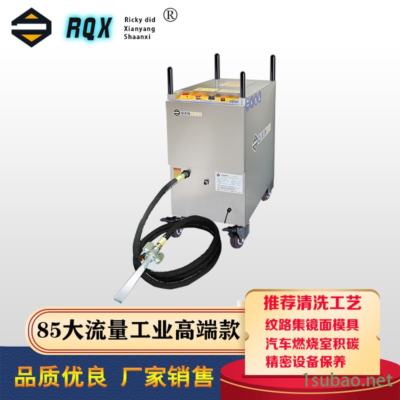 干冰清洗机模具水路清洗机注塑模具硅胶模具模具橡胶模具IXIN85图2