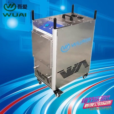 吾爱WUAI-35QX型干冰清洗机 橡胶模具干冰清洗 厂家现货销售