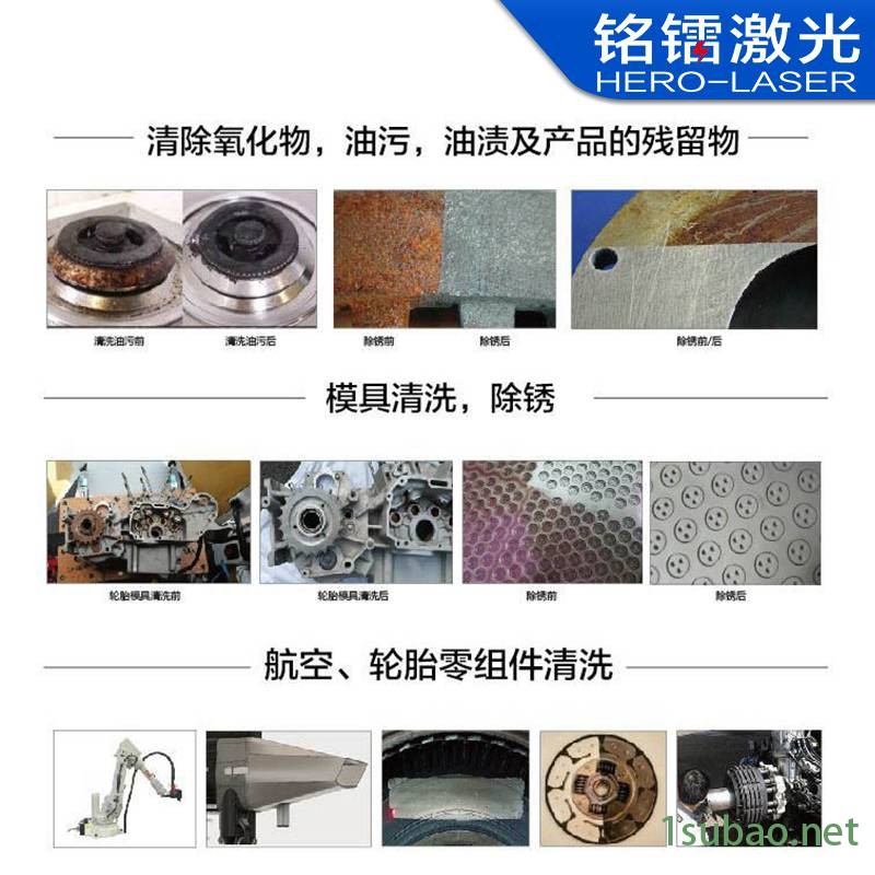 非接触式清洗机铭镭激光清洗除锈机200瓦橡胶模具清洗图3