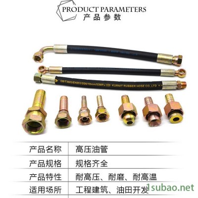 廊坊高压油管，廊坊高压油管厂家，注塑机高压胶管 模具高压油管/水管，廊坊液压油管，定做高压油管，浩瀚液压油管3/4双层